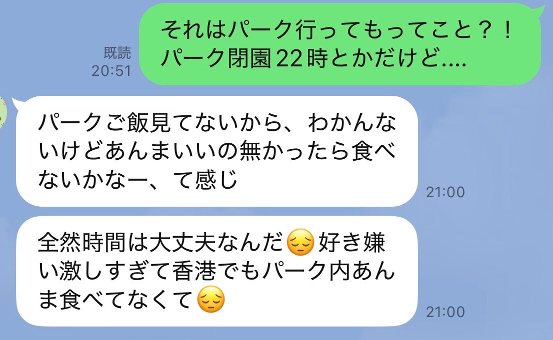 i9l7rm3's tweet photo. 上海行く予定の友達自分が節約したいだけなのに難癖つけてこうやっていってくるのまじで無理すぎるんだけどどうすればいい❓ https://t.co/PPDievsFH4
