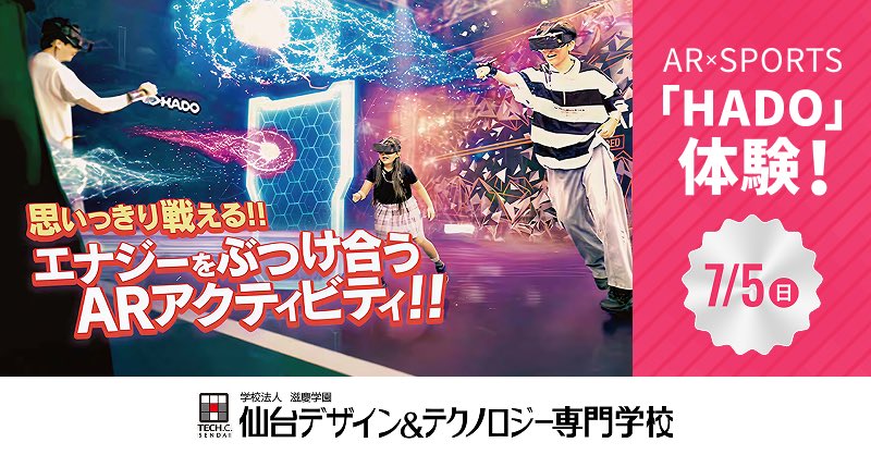 【TECH.C.仙台】仙台デザイン&テクノロジー専門学校 tweet media