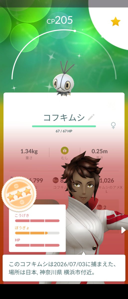 PikachuYokohama's tweet photo. Today's shiny.
The third Elegant one.
3匹目のみやびゲット!
#PokemonGo #shiny #Scatterbug #PokemonGOfriend #ポケモンGO #コフキムシ #今日の色違い https://t.co/h7LHX7J4PK