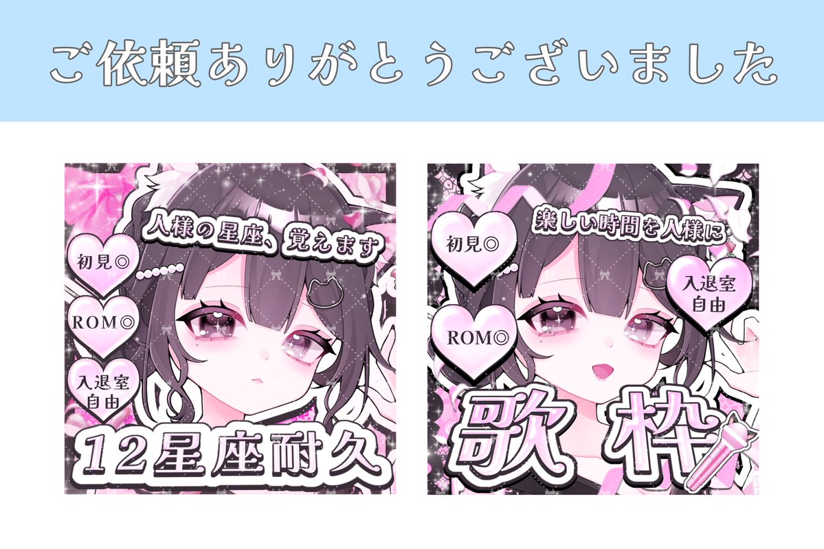 OkitaMaikeru's tweet photo. .°ʚ work ɞ°.

世界ヰノ姫様(#zql_1se   )のサムネイルセットを制作させていただきました！

この度はご依頼ありがとうございました🙇‍♀️❣️ https://t.co/lKLCIg4C6G