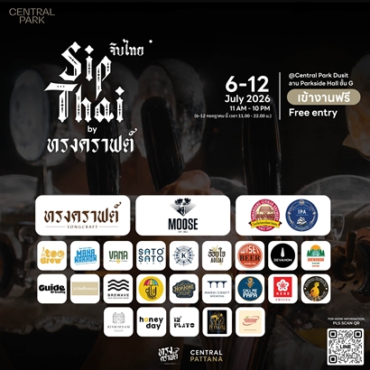 thai_craft_beer's tweet photo. 【ジップタイ🇹🇭#クラフトビール フェス🎉】
@CentralParkBKK
シーロム セントラルパークG階で
ビアフェス開催‼
7月6日(月)‐12日(日) 11:00~22:00
タイ国内の🍺クラフトビールやサトーなどのお酒🍶
27ブランドが大集合
#バンコク #ビアフェス #タイ https://t.co/Nz1lke2icG