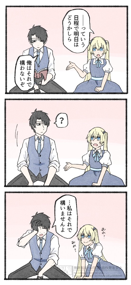 pyontamus's tweet photo. 気が抜けてると…(再掲) https://t.co/EAKaxfgEGW