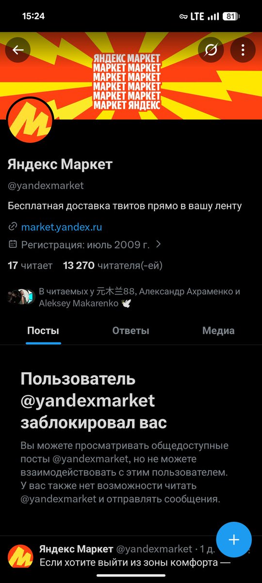 m_troitskiy's tweet photo. меня забанил Яндекс маркет... https://t.co/5ZIAzU7H38