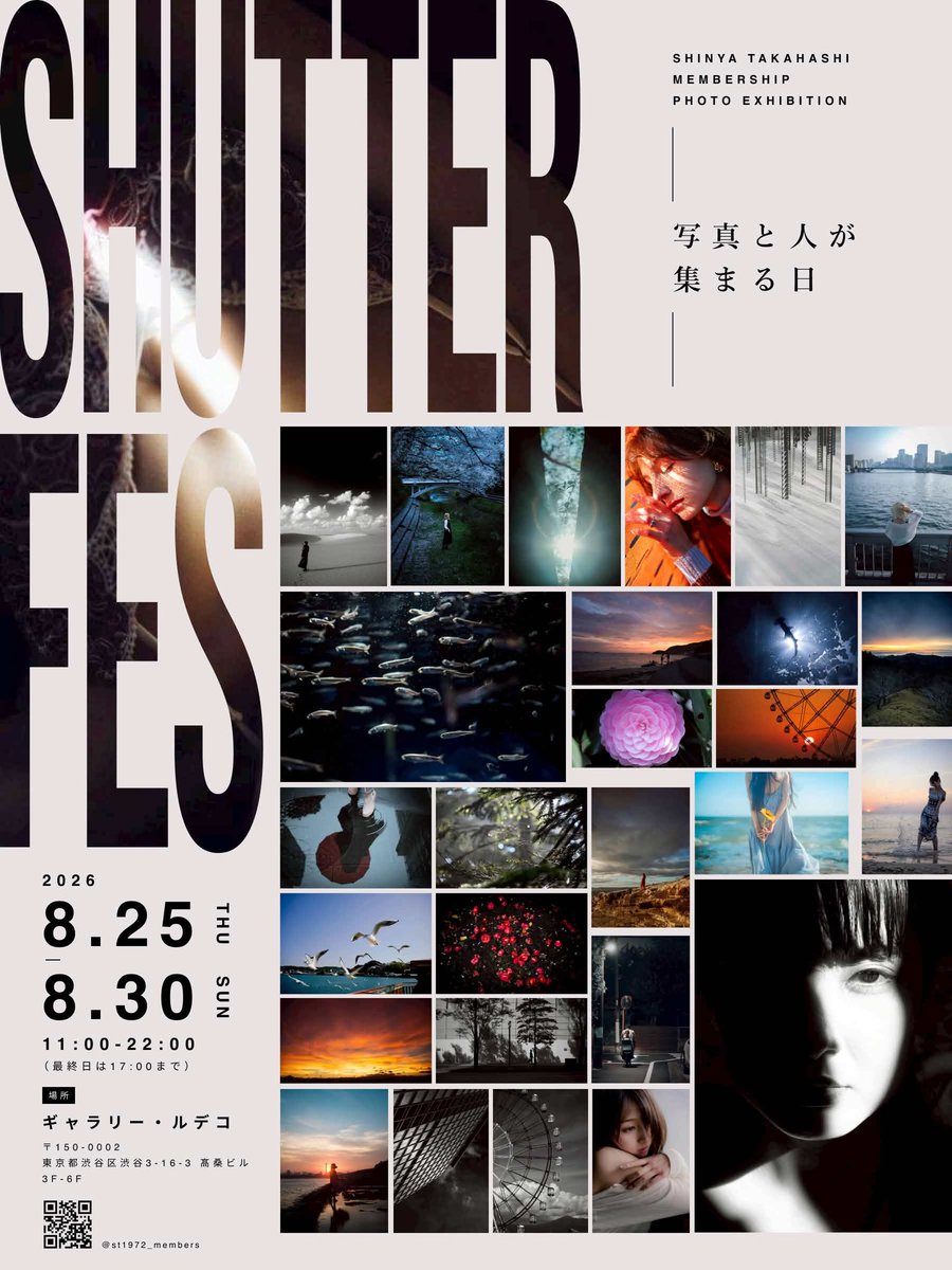 Ishikorogororo's tweet photo. 告知です！
SHUTTER　FES　-写真と人が集まる日-
#伸哉と写真部屋　
前回お知らせをした時間が間違っていたと言う事なので再度告知！
最終日以外は22時までやっております！もう一ヶ月も切っております、気になった方！是非いらして下さい。
会期2026年8月25日～30日 
ギャラリー・ルデコ ３Ｆ～５Ｆ 11:00～22:00（最終日17:00）#シャフェス