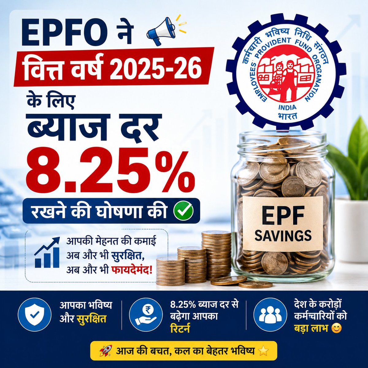 360ConnFinance's tweet photo. 📢💰EPFO खाताधारकों के लिए बड़ी खुशखबरी |सरकार ने PF ब्याज दर पर लिया बड़ा फैसला | 📈 आपके PF पर मिलेगा 8.25% ब्याज जानिए पूरी जानकारी! #EPFO #EPF #EPFInterestRate #PF #ProvidentFund #InterestRate #Finance #PersonalFinance #Salary #EmployeeBenefits #Savings #TrendingNews #ब्याज https://t.co/uOvr3Zhbtr