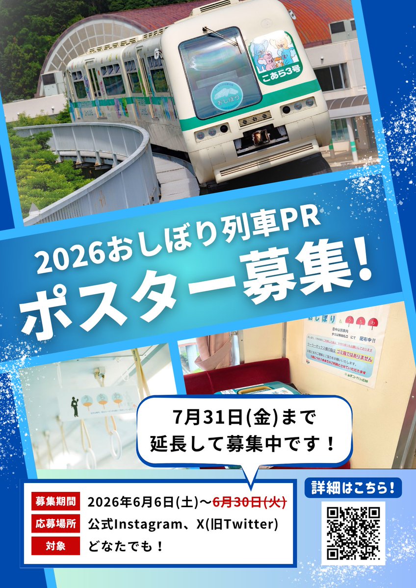 life_in_yukari's tweet photo. 延長だぁ🐨📷✨

#募集　#おしぼり列車　#ユーカリが丘線 https://t.co/Whzw92Wfxf