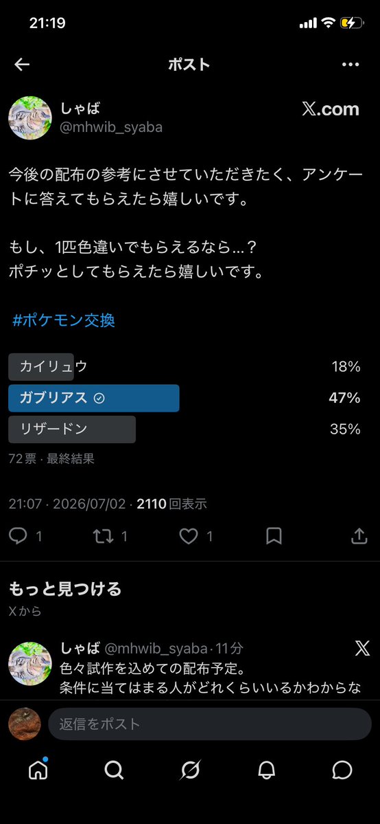 kusattaorange's tweet photo. @mhwib_syaba こんにちは
ガブリアスいただきたいですよろしくお願いします。 https://t.co/yT0Jt5yume