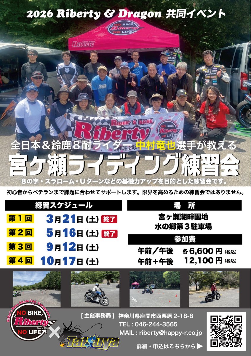 ymats55's tweet photo. #鈴鹿８耐 予選。きっちりとその役割を果たした #中村竜也 選手。
決勝もいい仕事してください！

9月と10月には 竜也選手によるライディング練習会が宮ヶ瀬であります！
https://t.co/oSt166cuI5 https://t.co/KS5iaSon6k