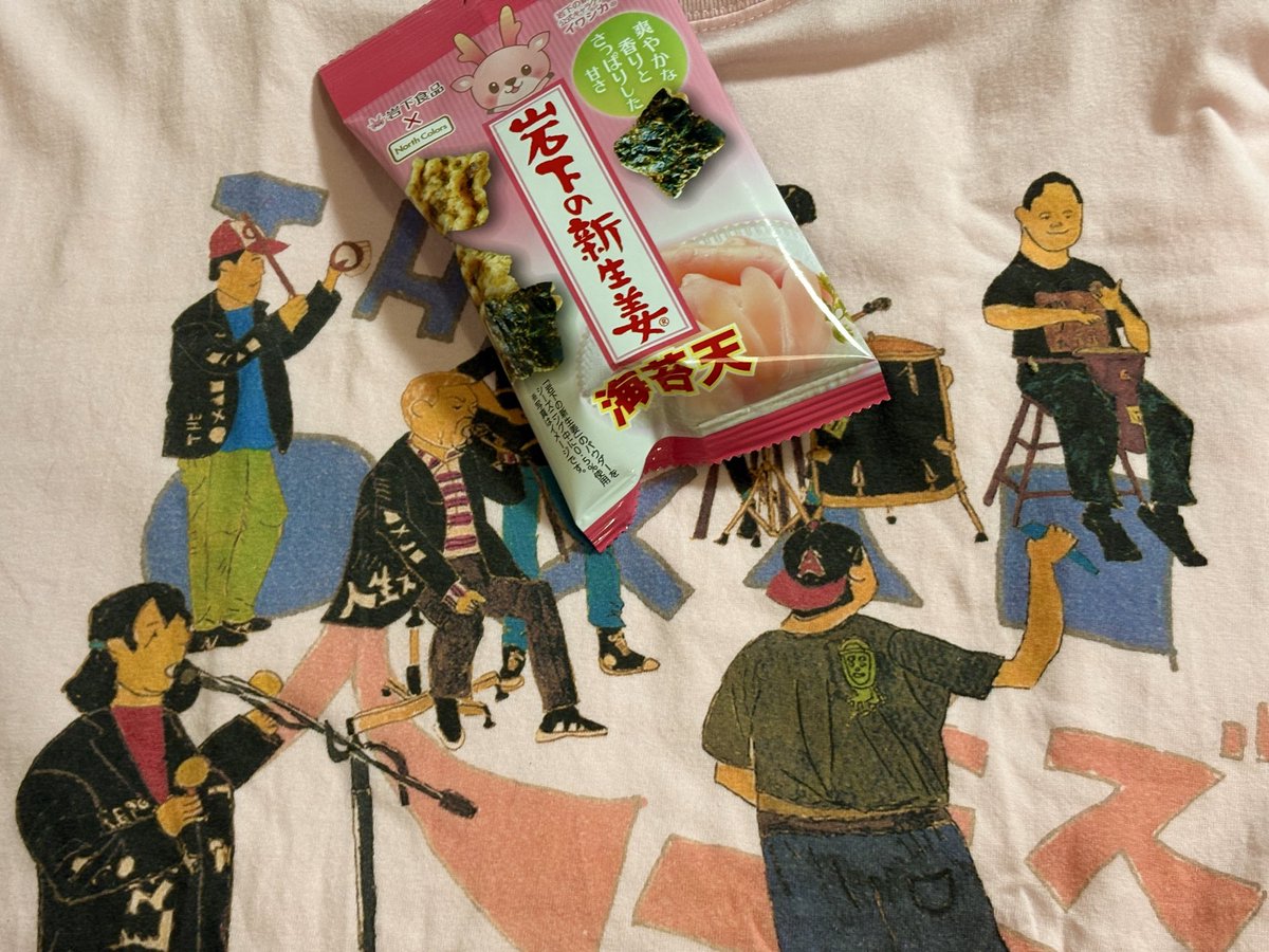ShinChang1973's tweet photo. レモンとかイチゴフレーバー食品みたいにこっち系も頑張ってほしい。

#岩下の新生姜
#紅生姜
#THE人生ズ https://t.co/YyS5LrOEXG