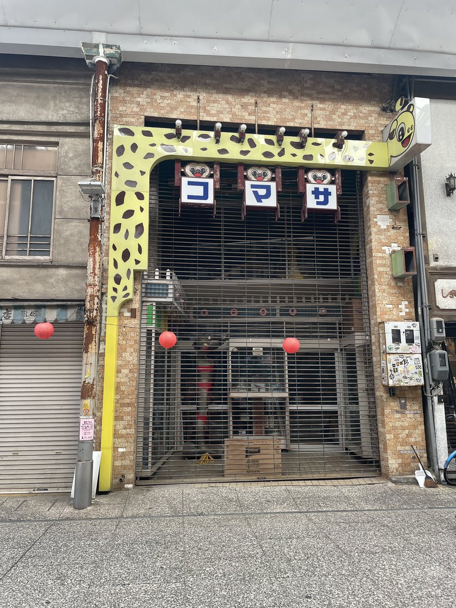 unihen's tweet photo. 前に来た時も閉まってたが
彼は居る
閉店してしまった？
#尾道商店街
#尾道 https://t.co/IjZNqxohab