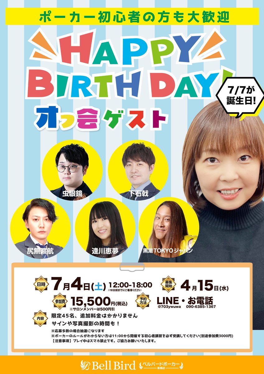 🚨明日開催！先着2️⃣名様募集！🚨 明日7/4(土)開催 🎉とりママ