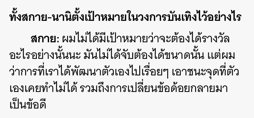 faylodyy's tweet photo. โอ้ยยยสกายอยากร้องไห้อะ😭😭😭😭
#TheMomentum #TheFrame #SkyNanixTheMomentum #SkyNani #สกายนานิ #WUTheSeries https://t.co/HtgC3f4SrE
