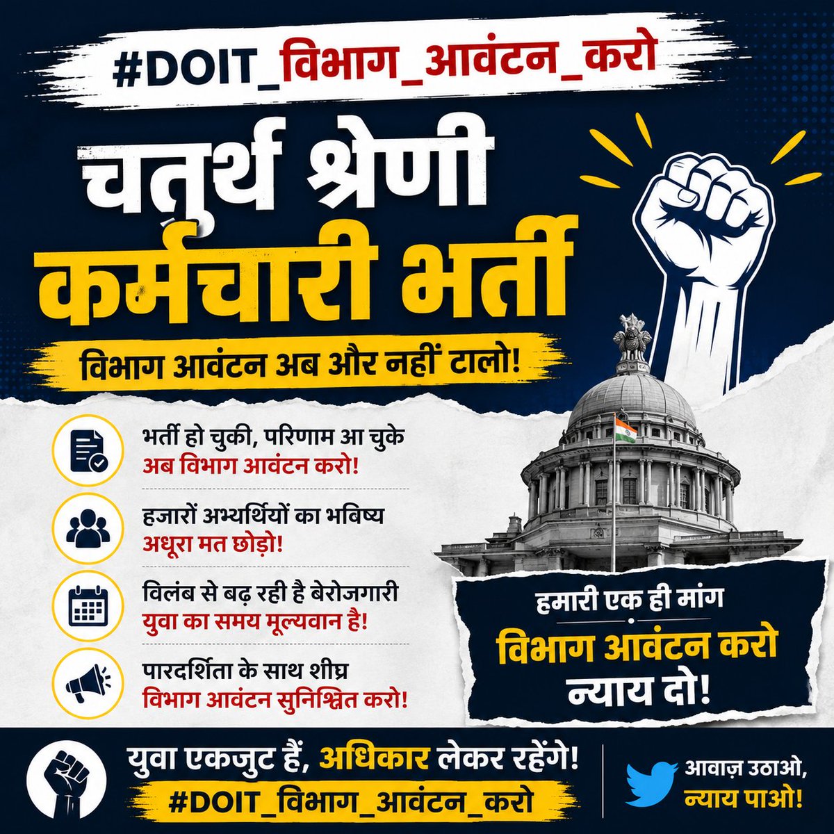 vinodme20281867's tweet photo. #DOIT_विभाग_आवंटन_करो https://t.co/pQBb7k1EDe