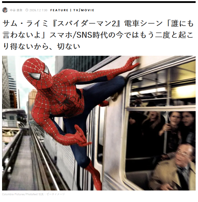 HamelnFilgaia's tweet photo. 読んでてちょっとおもろくなってしまう
まあ……そうでしょうね……

サム・ライミ『スパイダーマン2』電車シーン「誰にも言わないよ」スマホ/SNS時代の今ではもう二度と起こり得ないから、切ない
https://t.co/mc6yVwH1lR https://t.co/0fTgp4GUnt