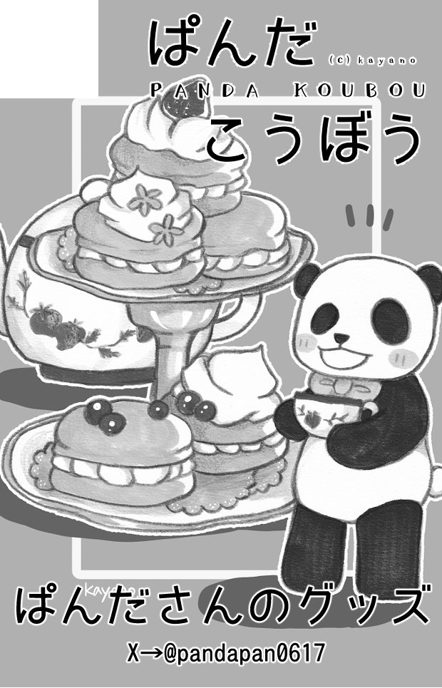 気が早いけど、7/19のComic Fortune用のお品書き作りましたー。 机の上