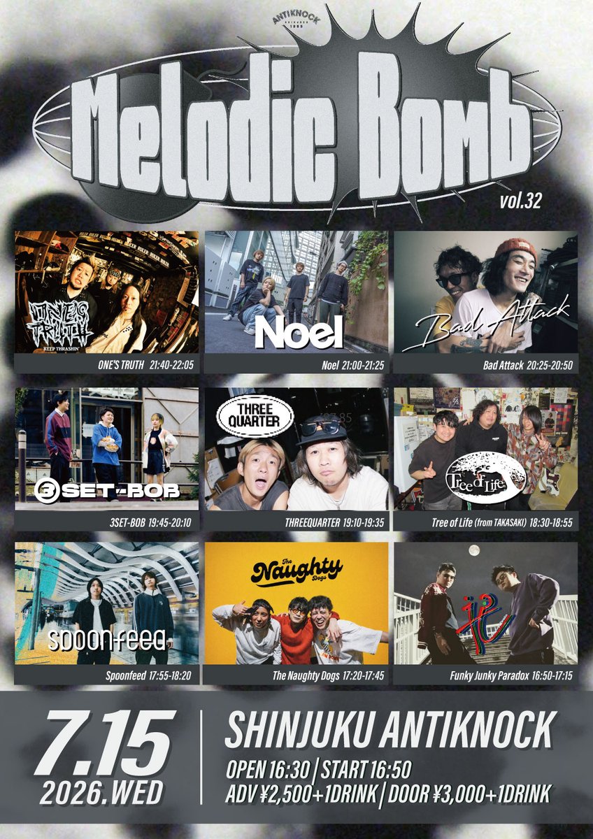 antiknock1985's tweet photo. 💥💥情熱のﾒﾛﾎﾞﾑ!!!!💣💥💥

2026.7/15(水)
shinjuku ANTIKNOCK presents
【Melodic Bomb vol.32】

-ACT-
ONE'S TRUTH
Noel
3SET-BOB
Spoonfeed
Bad Attack
The Naughty Dogs
THREEQUARTER
Tree of Life(高崎)
Funky Junky Paradox 

⏰OPEN16:30/START16:50
🎫ADV¥2,500/DOOR¥3,000(+1D¥600)
🙆‍♀️バンド取り置き🙆‍♀️