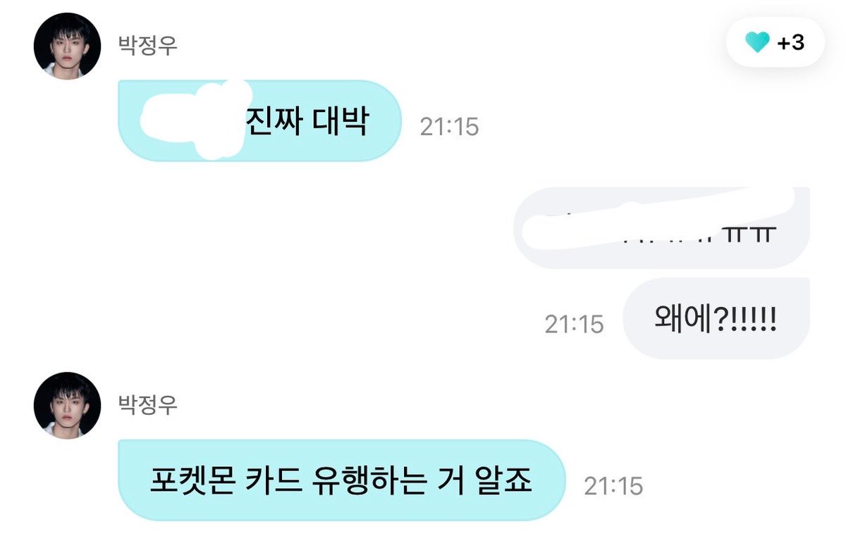 LQ_P_JWOO's tweet photo. 하 정우가 진짜 대박 이러고 디엠 오길래 뭔가 했더니 포켓몬 카드깡 했다고 자랑하러 온거였음 귀여웤ㅋㅋ https://t.co/Nt8G69ZwcO