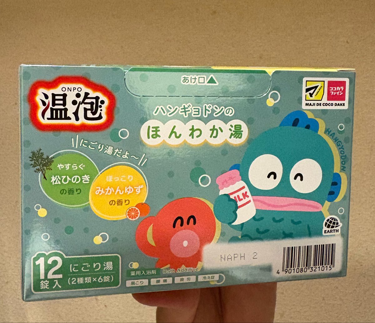 入浴剤「温泡 ハンギョドンのほんわか湯」購入。 マツキヨ限定商品かな