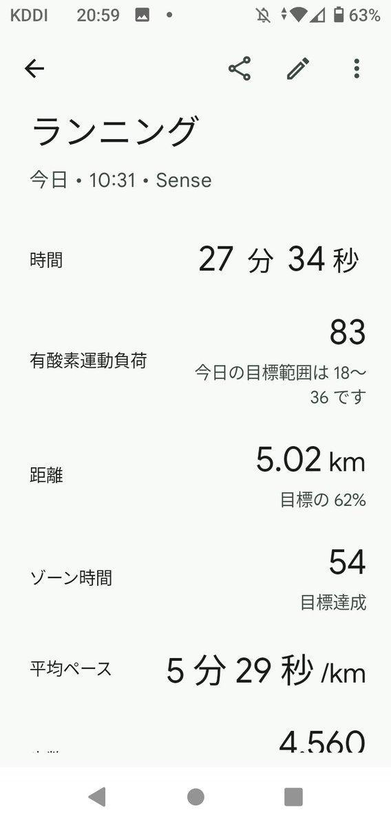 A_RENESU's tweet photo. ５km走　27分34秒

１分43秒記録更新
利根川サイクリングロード
走りやすい！
#きなこプロテイン #ランニング https://t.co/2RFQVi7jET