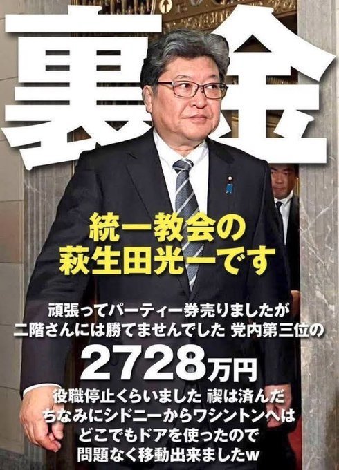 Qrhhd777Zlv's tweet photo. 裏金統一教会のイヌ https://t.co/lC2cPu3FKd