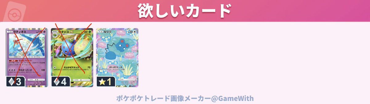 megu01240's tweet photo. #ポケポケトレード
提案ください https://t.co/K02TeeVkd0