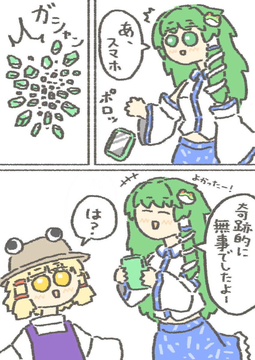 Yoyo37695224's tweet photo. 何かもう奇跡とかの次元じゃない東風谷早苗 https://t.co/Fw2YwmHuqF