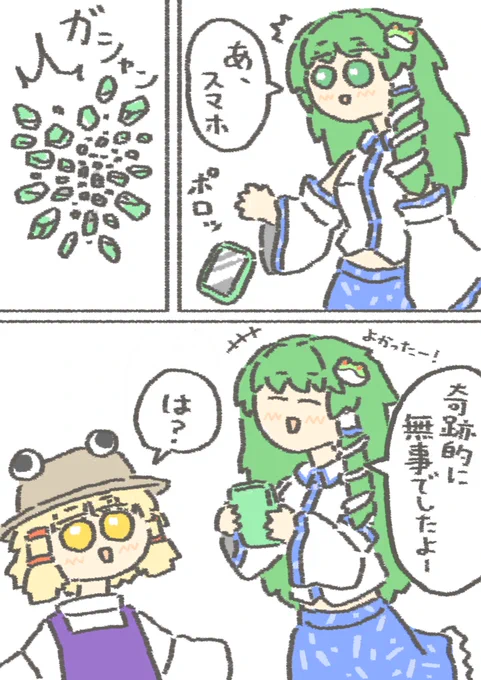 何かもう奇跡とかの次元じゃない東風谷早苗 