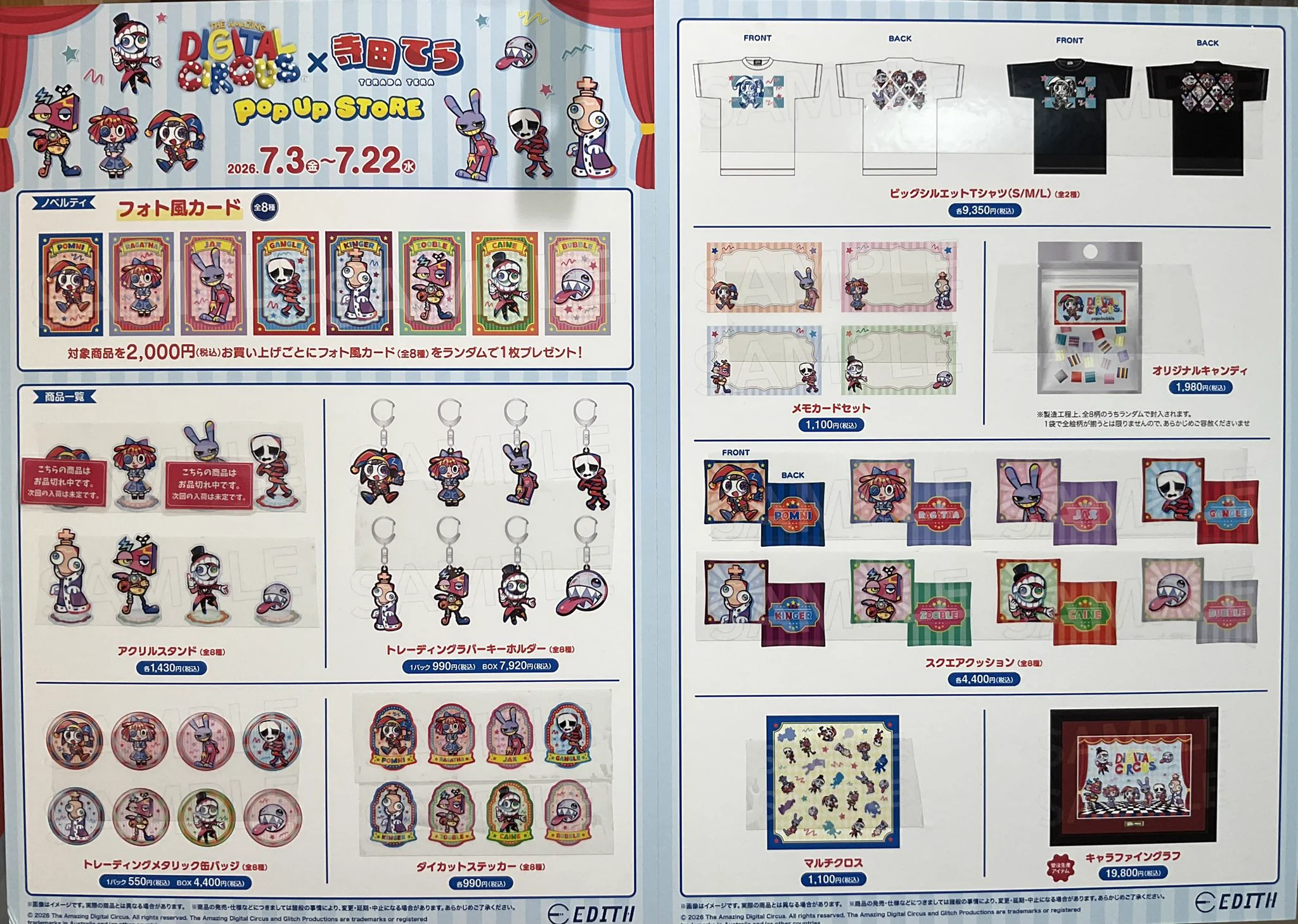 キデイランド大阪梅田店【公式】 on X: 