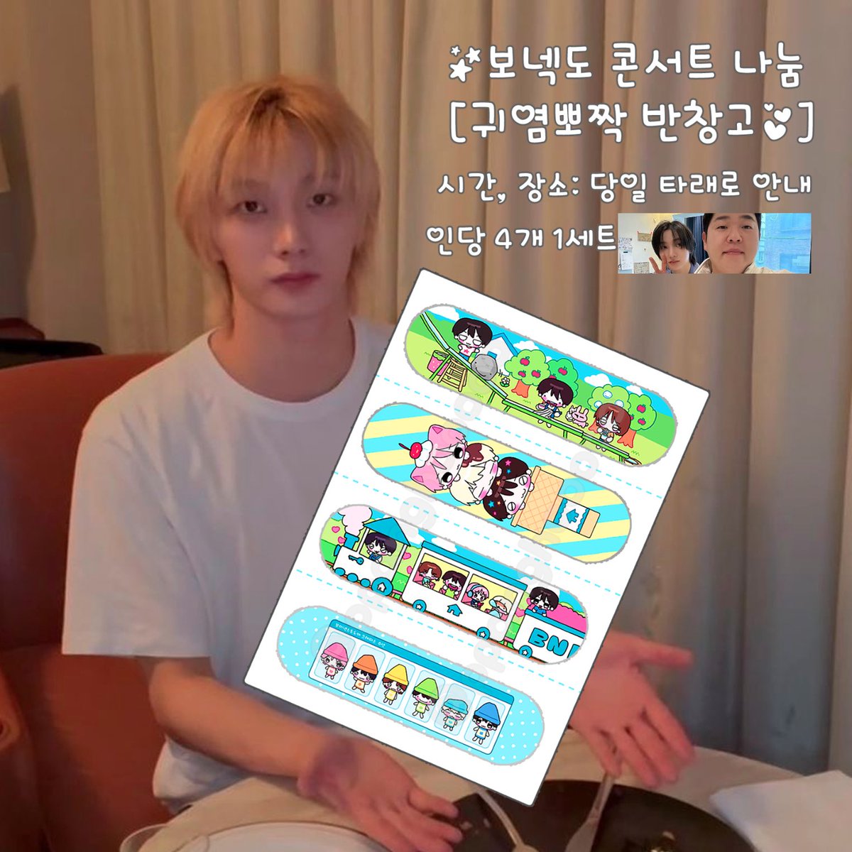 호빵이 tweet media