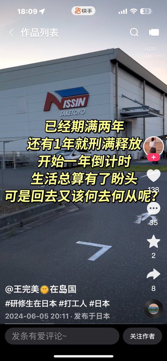 tourouken555's tweet photo. 名古屋の工場で働く🇨🇳中国人研修生の衝撃発言：

「中国での出稼ぎと、日本の研修生出稼ぎは同じ。
日本は中国の一つの省だから。
パスポート不要の日が来る。
日本は中国の省になればいい」

政府は移民政策を真剣に考え直せ！🫵 https://t.co/yiaH4MGLNz