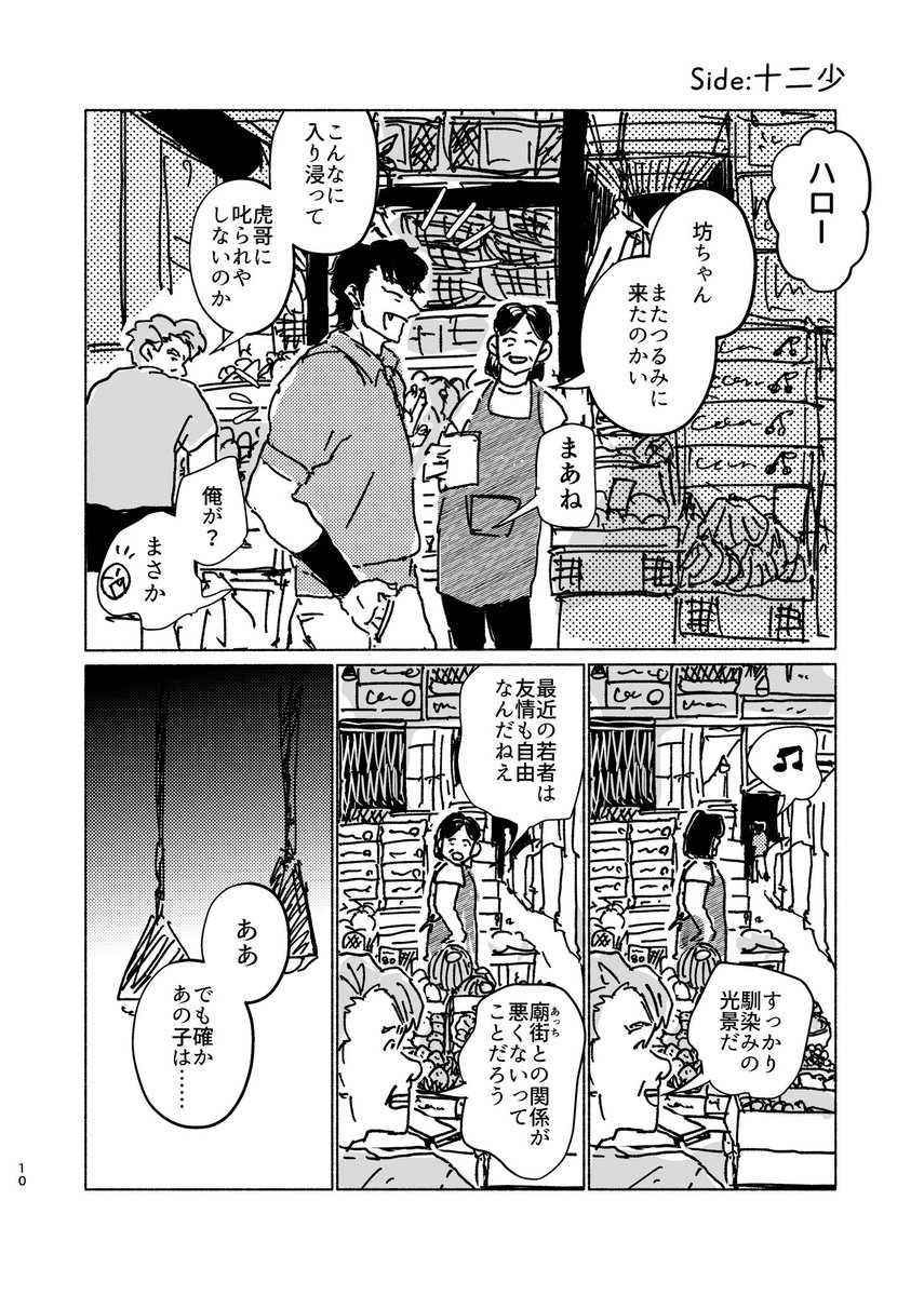 117_rury's tweet photo. せっかくなのでchapter1のプイさんのお話を載せます。プイと果欄🍊の話。こう言うショートショートがいくつか載ってます。（1/2） https://t.co/7xtrYdUwxd
