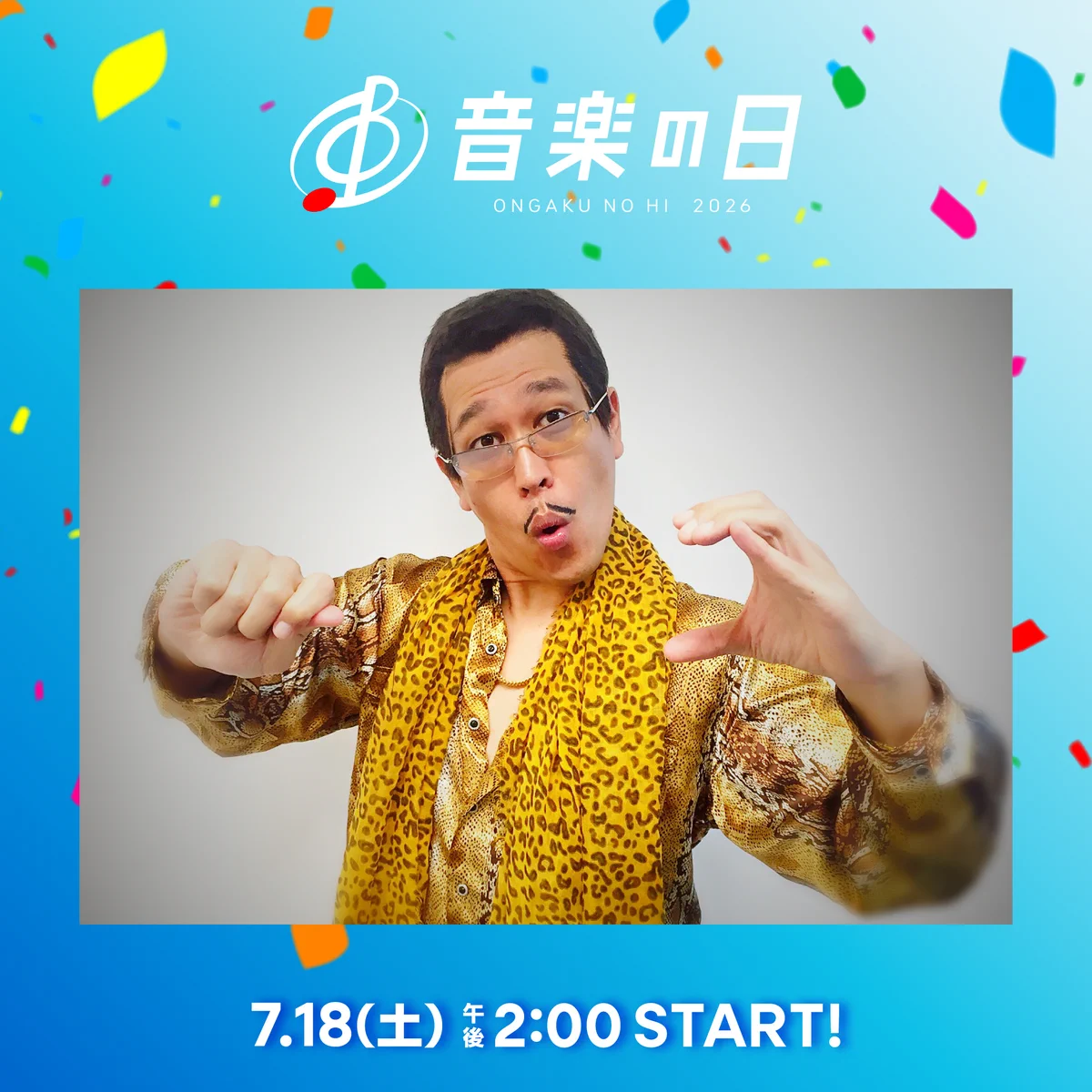 ピコ太郎(PIKOTARO)(公式) on X: 