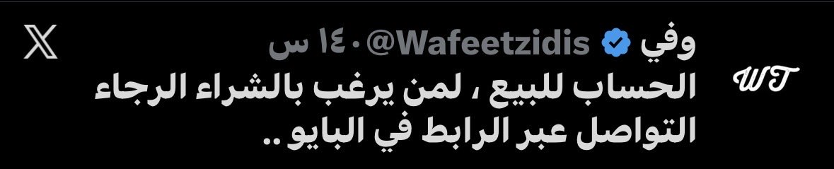 b_im5's tweet photo. @D0IllU @Rkhiuv @Wafeetzidis خلاص بيبيع الحساب https://t.co/Z05PyzGYSf