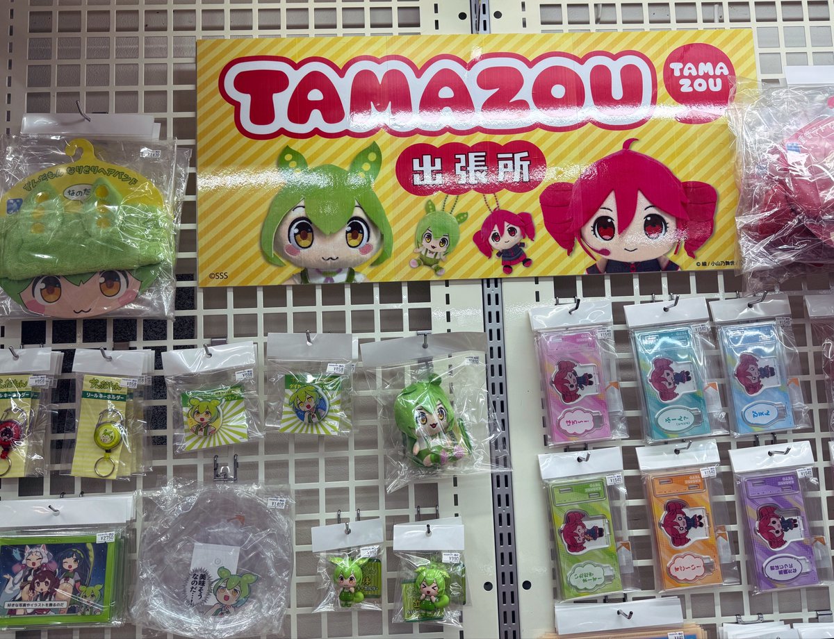 aya2JZ230PS's tweet photo. ボークスでずんだもんちゃんの
キーホルダー買ってきました🫛
感激してる方のずんちゃんは昨年
キデイランドで買わなかったので
欲しいなと思ってた所でした。
どっちも可愛いですね。
最近買ったバッグに付けて一緒に
お出かけするのだ🫛 https://t.co/sp3nO7Jcae