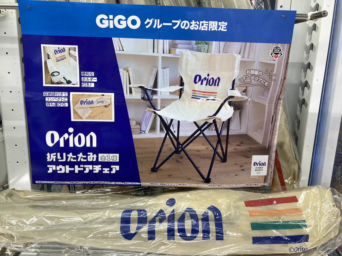 GiGO 掛川 on X: 