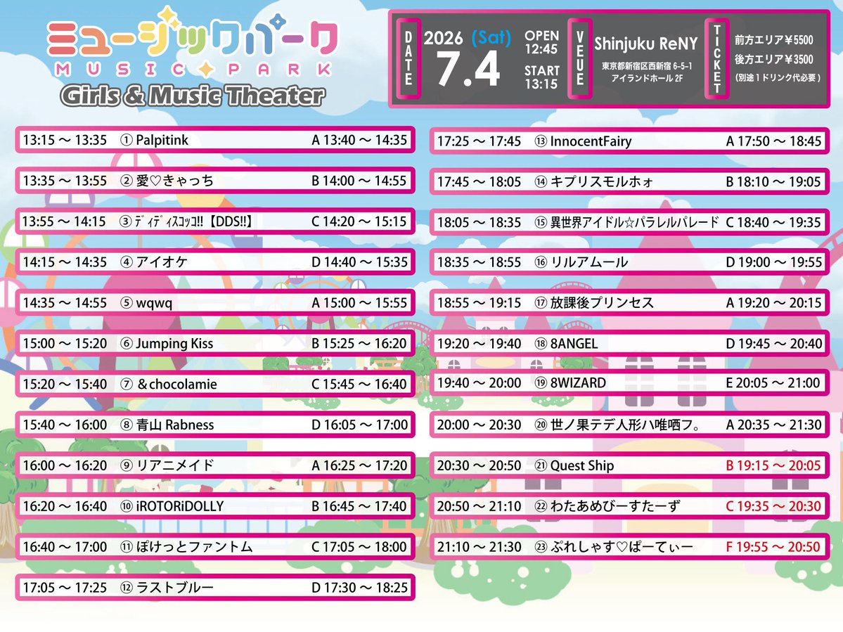 para__info's tweet photo. 💖7/4(土)は昼夜2現場！パラパレDAY💖

なんと今回は…

🎁昼・夜どちらのライブにも来てくれた方限定🎁
推しメンバー生写真をプレゼント✨

さらに…

🌙夜公演は合言葉で入場すると
📸推しメンバーとの写メ1枚プレゼント📸

昼は野外フェス、夜はポニーキャニオン・ジ・ズー主催の https://t.co/ry6e7soYUn
