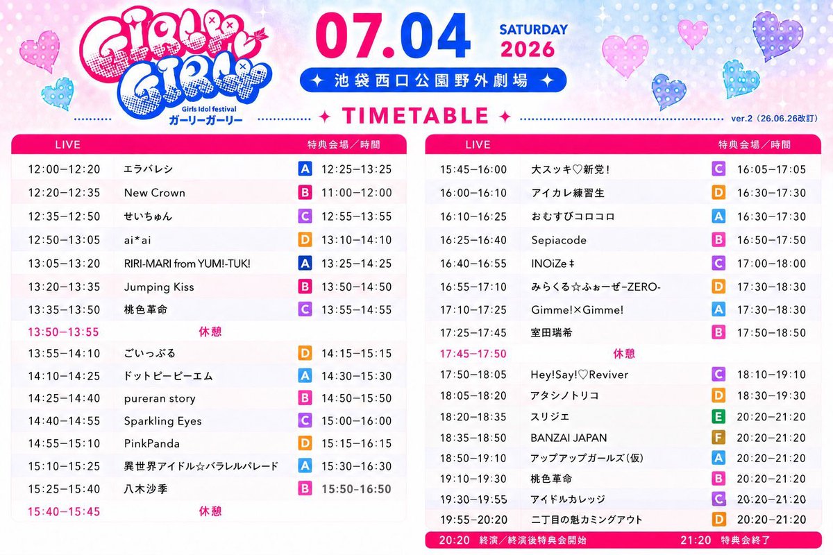 para__info's tweet photo. 💖7/4(土)は昼夜2現場！パラパレDAY💖

なんと今回は…

🎁昼・夜どちらのライブにも来てくれた方限定🎁
推しメンバー生写真をプレゼント✨

さらに…

🌙夜公演は合言葉で入場すると
📸推しメンバーとの写メ1枚プレゼント📸

昼は野外フェス、夜はポニーキャニオン・ジ・ズー主催の https://t.co/ry6e7soYUn
