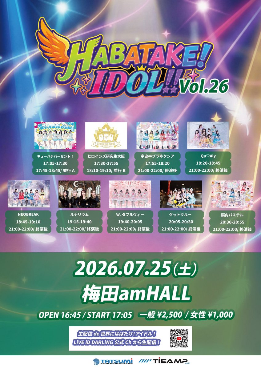 🧠タイムテーブル変更🧠 20:30-20:55 🎤 21:00-22:00 📸