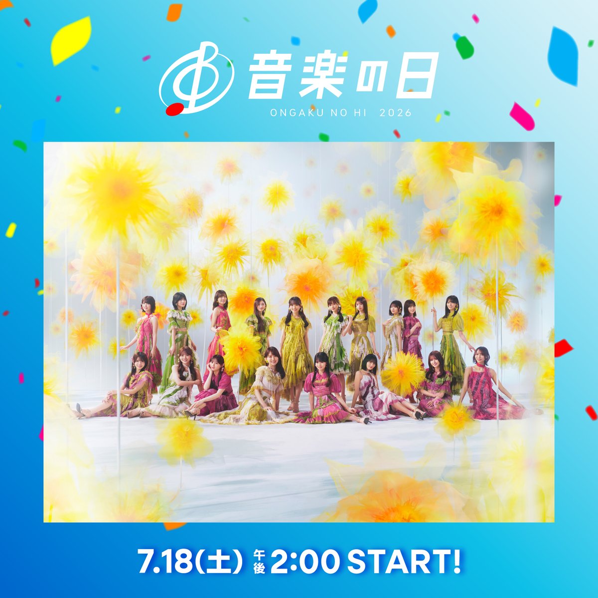 TBS_ONGAKUNOHI's tweet photo. /／
🎶こえる。きこえる。#音楽の日
\＼
　
╋━━━━━━━
　    #乃木坂46
　━━━━━━━╋

🗓7月18日(土)ごご2時〜
8時間の生放送🎶

#こえるきこえる音楽の日
#TBS https://t.co/CONyYmB7G7