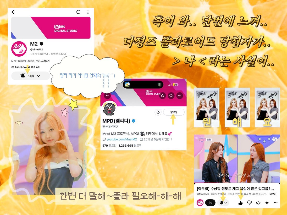 ihvzwo's tweet photo. #아두럽_하츠투하츠
아두럽 하츠투하츠 편 너무 재밌게 봤어요🫂
특히 다현이가 이안이한테 너 큐피드잖아 라고 했을 때 (이안당황) 상태 된 게 너무 웃겼어요 ㅋㅋ🩵🩵 다음에 또 불러주세욘🫰🏻
다정즈 폴라로이드를 저에게 주세요
🍋 한번 더 말해〜〜〜! 
ㄴ 다정즈 폴라로이드를 제발 저에게 주세요 https://t.co/fmmmeJ7eBt