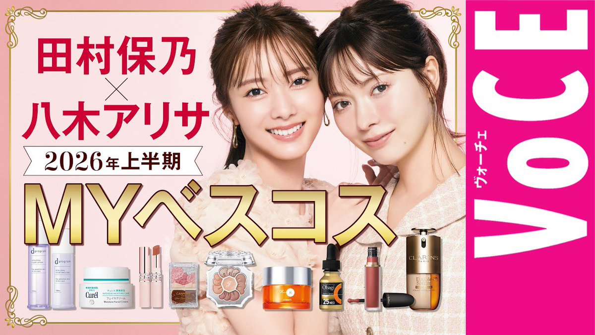 🌸櫻坂46 田村保乃ちゃん 愛用品🪞 ⁡ 引用の動画内で教えてくれた保乃