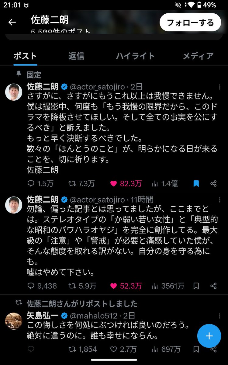 Tp9Wg7's tweet photo. 今週もお疲れ様でした
色々あって疲れた〜😅
佐藤二朗さんのつぶやき１億４０００万インプレッション？
日本の人口超えてますね💦
私的には佐藤二朗さん、橋本愛さん
２人の心が穏やかであることを祈るばかりです
穏やかな状態になるまでに、もし時間が必要ならば、その時間を費やすことを惜しまずに🙏 https://t.co/jSN787spyL