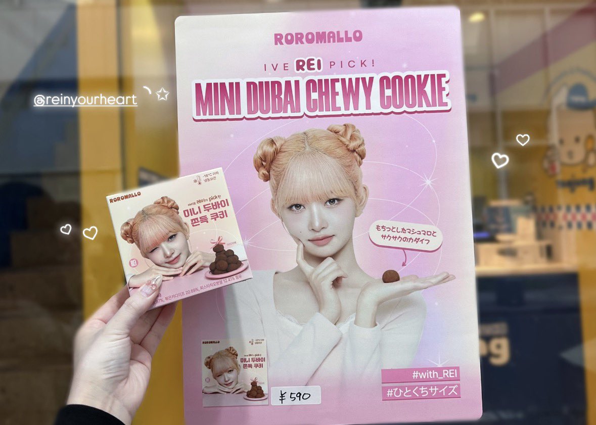 wonytanonly's tweet photo. ROROMALLOドゥチョンクげとした♩🧆💕
レイちゃんパケでほまにかわいい𐔌՞⁔•͈ ·̫ •͈⁔՞𐦯🎀 https://t.co/0BH38w8pvz