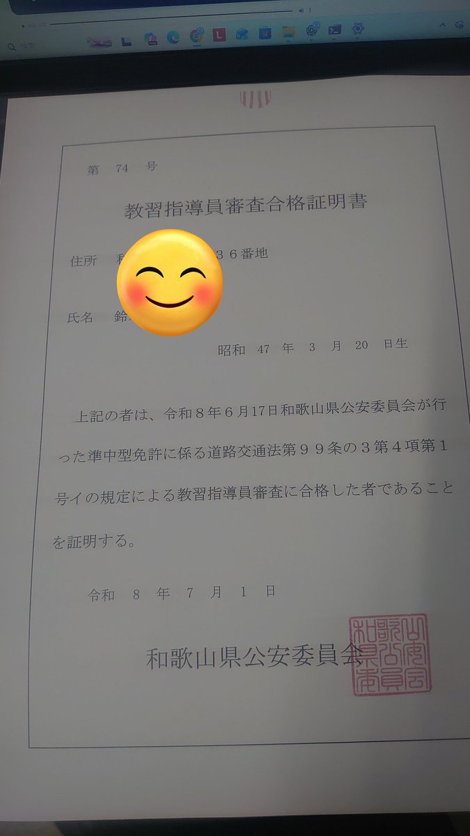 morokoshi_r's tweet photo. 準中型指導員審査合格！

これで当校の車種は指導員資格コンプリート(^^)/

後輩「パソコンばかり…一番教習してない奴が…資格手当目当てやろ…」

それな…正解！(-_-;) https://t.co/FNwfPIP8AB