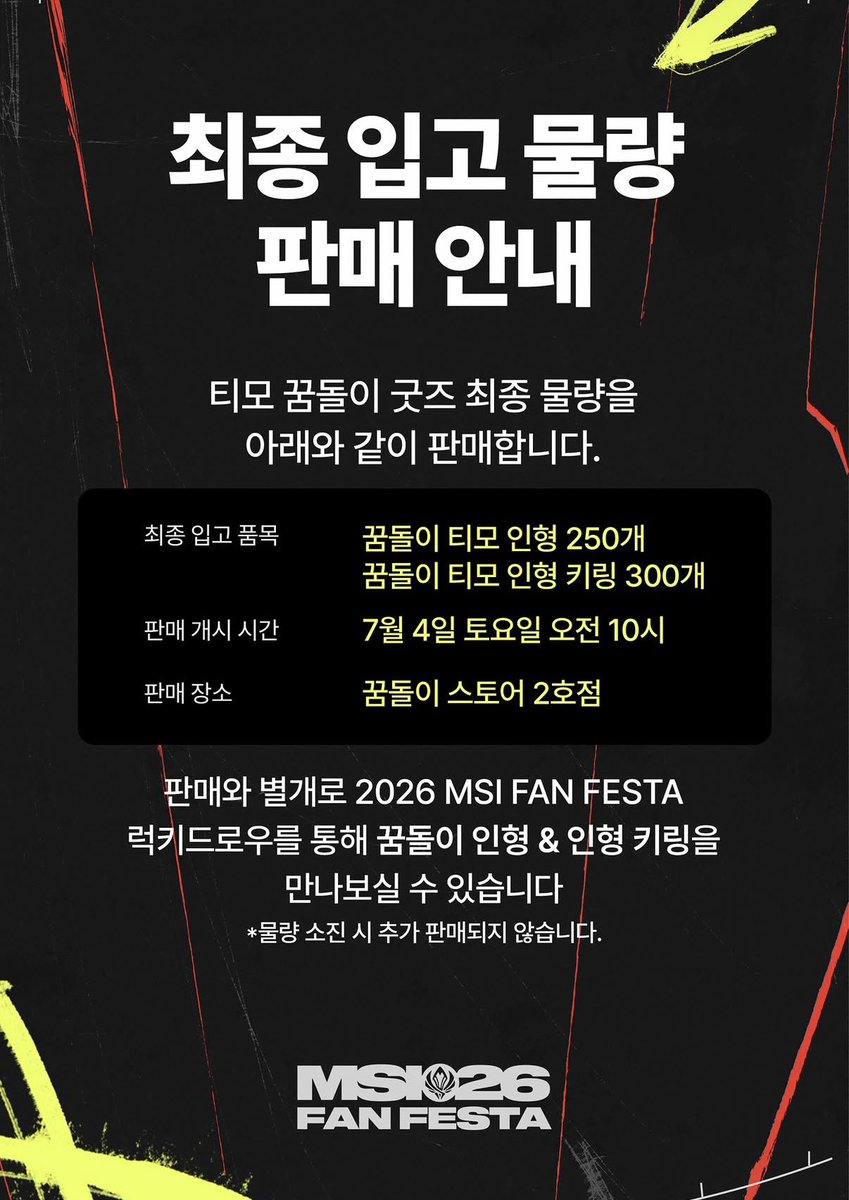 skaocoo's tweet photo. 내일 가시는 분....
티모 꿈돌이 대리구매 해주실 분.......
아 억울해 https://t.co/8dYVNvmC2f
