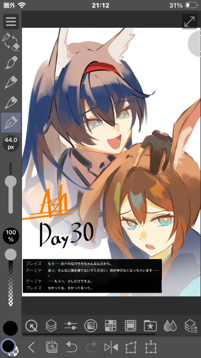 4s7vh's tweet photo. ブレイズ&amp;アーミヤ
30日チャレンジ終わり‼️
#アークナイツ #arknights https://t.co/t5o9Ir6BUG