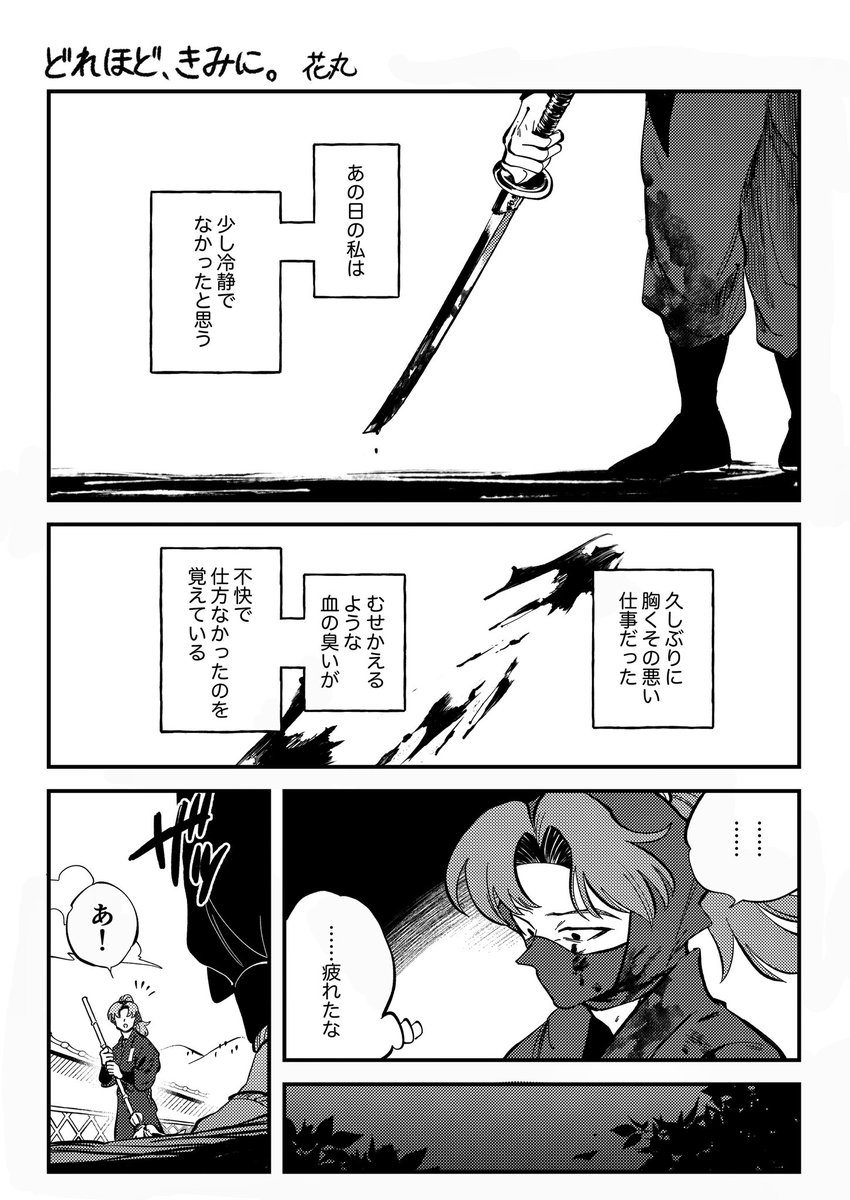 花丸 (@ninegg0605) / Posts / X