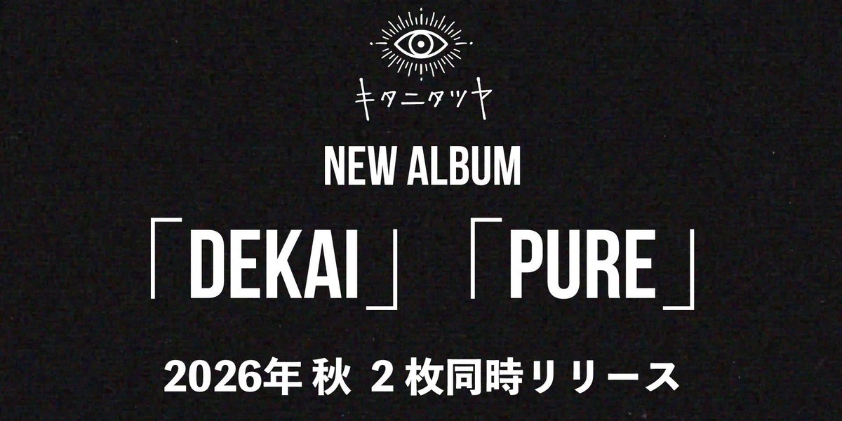 mmmknsgmt's tweet photo. キタニタツヤNEW ALBUMが楽しみな親子

HUNTER×HUNTER1億部突破おめでとうございます㊗️ https://t.co/lf0dh5ha3P