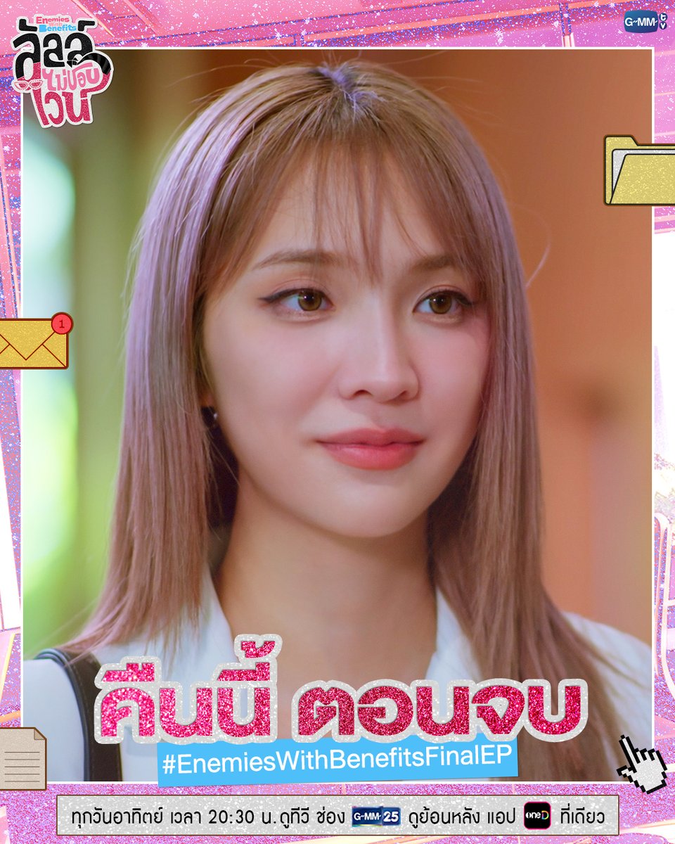 GMMTV's tweet photo. คืนนี้ #EnemiesWithBenefits ตอนจบ ห้ามพลาดเลยนะคะ 💗

“ลัลล์ไม่ชอบไวน์ Enemies With Benefits” 🍷
วันอาทิตย์ เวลา 20:30 น. ดูทีวี ช่อง GMM25
ดูย้อนหลัง แอป oneD ที่เดียว เวลา 21:30 น.
#GMMTV
@Janhae @Jingjingyu364 https://t.co/vViOVIaT6o
