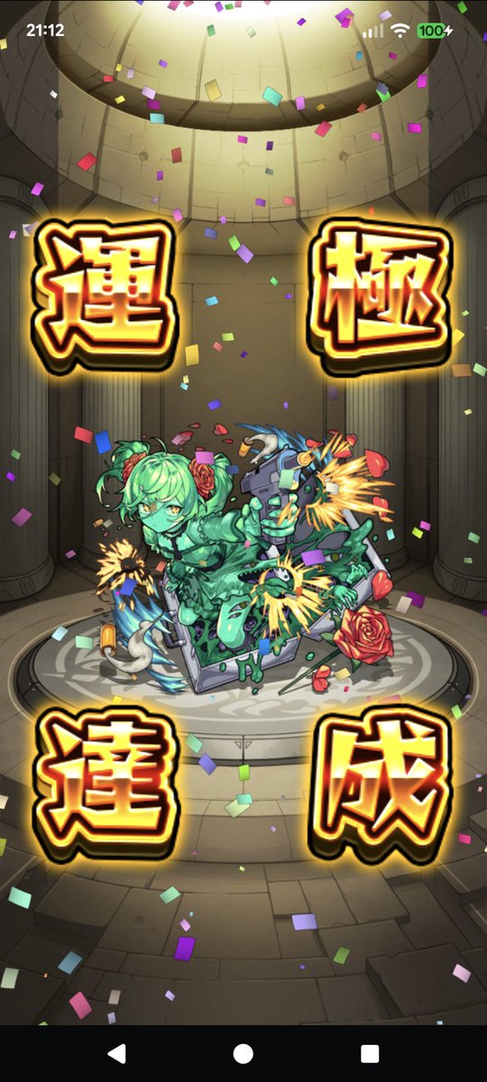 saotome221's tweet photo. ショゴス、運極達成！ https://t.co/72tRpCQWbG